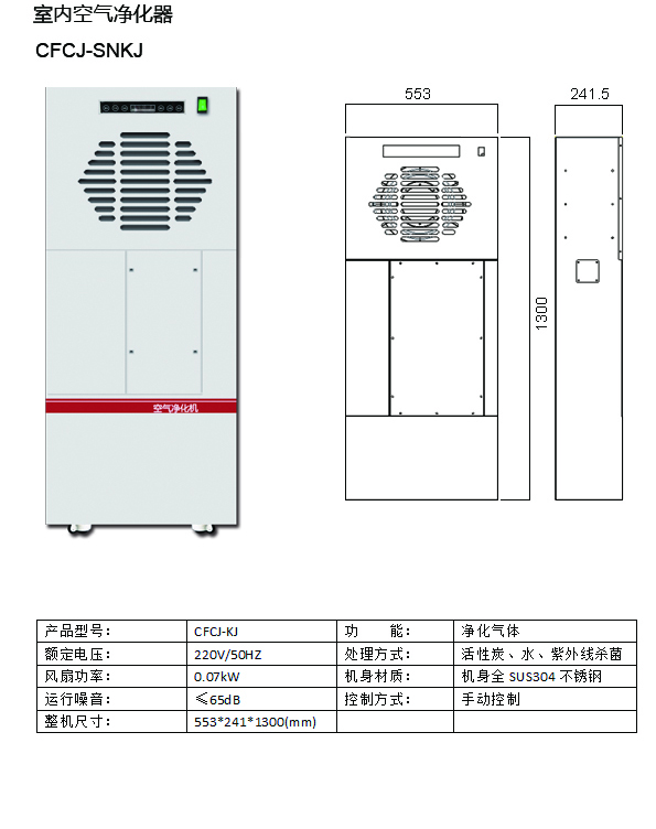 韩博厨余垃圾处理设备空气净化器1-厨余300