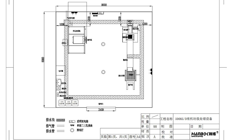 韩博500kg有机垃圾处理设备平面安装图02