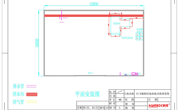 韩博5000kg有机垃圾处理设备平面安装图02